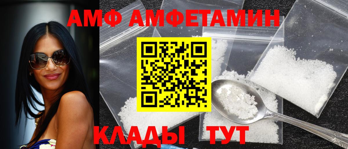 Амфетамин  Вход с VPN  Амфетамин    зеркало  Амфетамин VHQ  Химки 