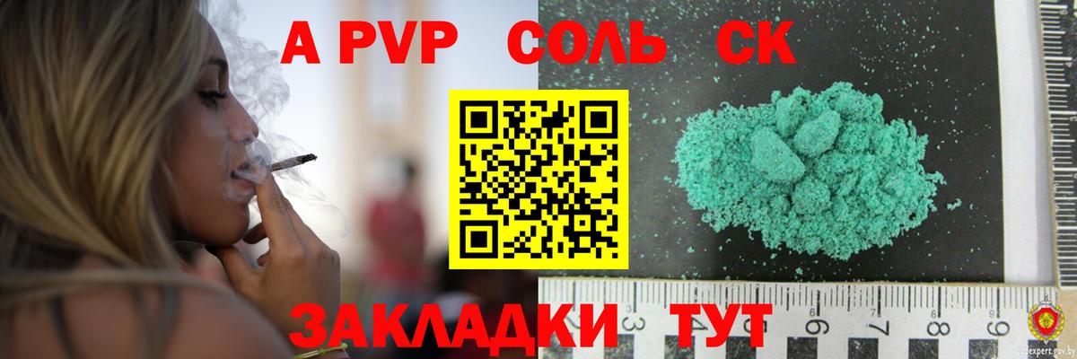 Alpha PVP кристаллы Химки