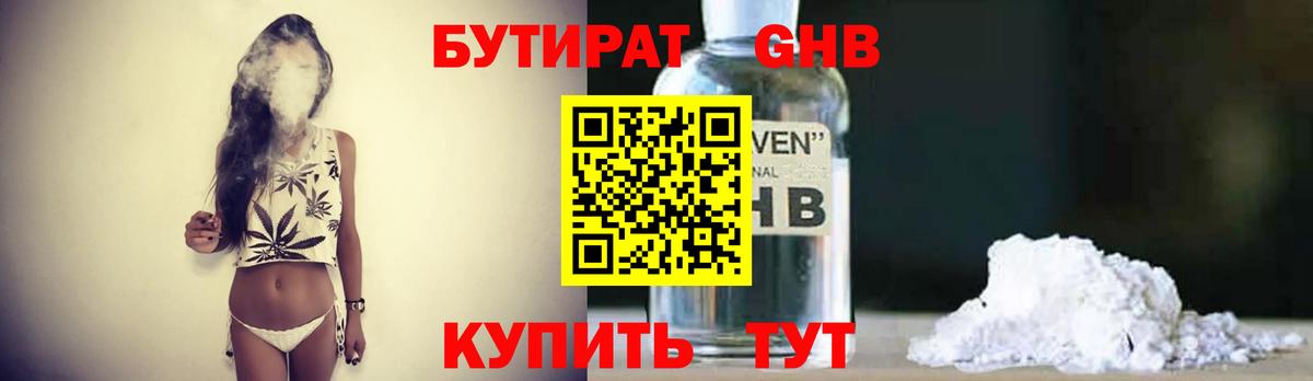 Бутират бутик  Вход с VPN  Химки 