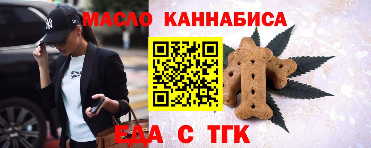 Химки  Еда ТГК конопля  Вход с VPN 