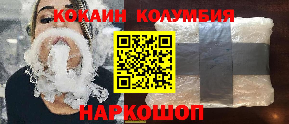 Cocaine Columbia Химки