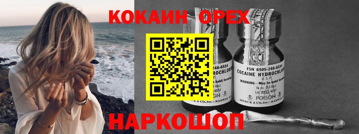 COCAIN Колумбийский  Вход с VPN  КОКАИН  Химки 