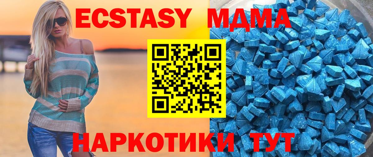 Экстази Дубай  Ecstasy таблы  Химки  Вход с VPN 