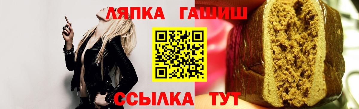 ГАШИШ ice o lator Химки