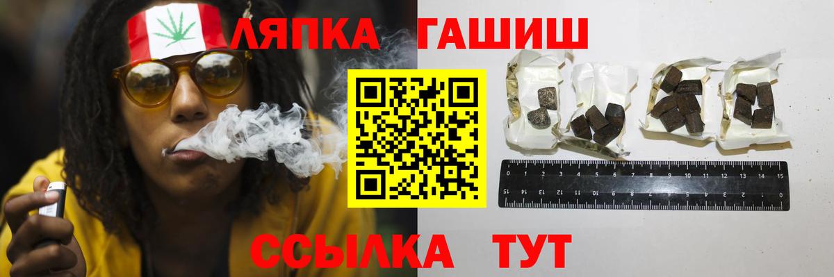 ГАШИШ Ice-O-Lator  Вход с VPN  ГАШ  Химки  ГАШИШ убойный 