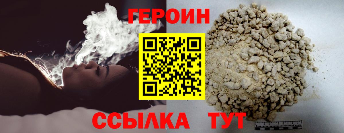 ГЕРОИН  ГЕРОИН гречка  Вход с VPN  Химки 
