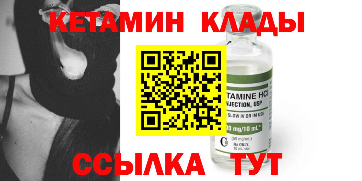 КЕТАМИН ketamine  Кетамин VHQ  Химки  Вход с VPN 