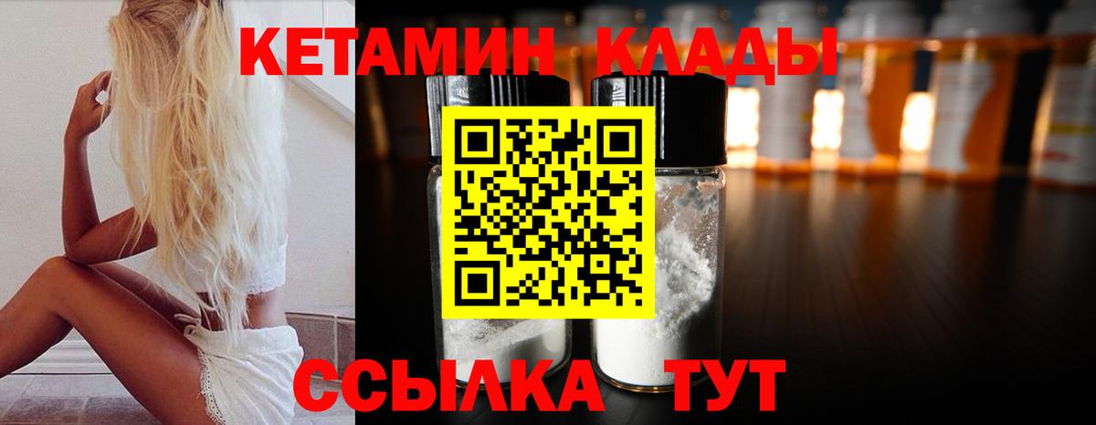 Кетамин ketamine Химки