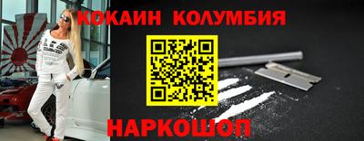 кокаин премиум Ливны