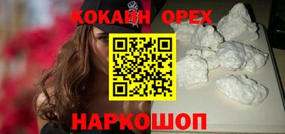 кокаин Лесосибирск