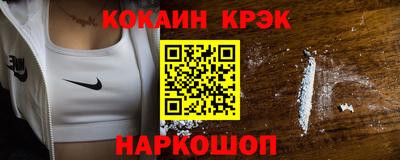 кокаин Лесосибирск