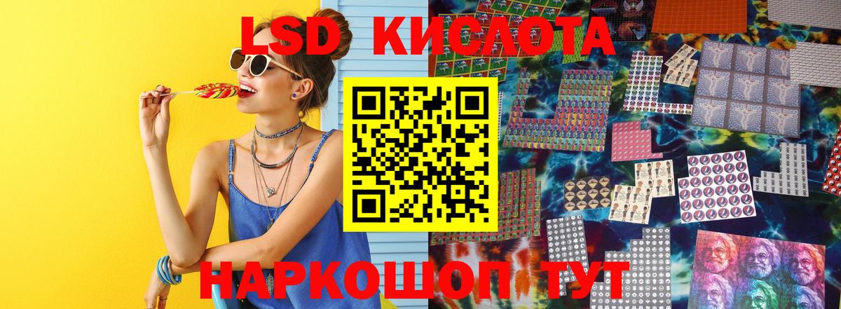ЛСД экстази кислота  Лсд 25 экстази кислота  Химки  Вход с VPN 