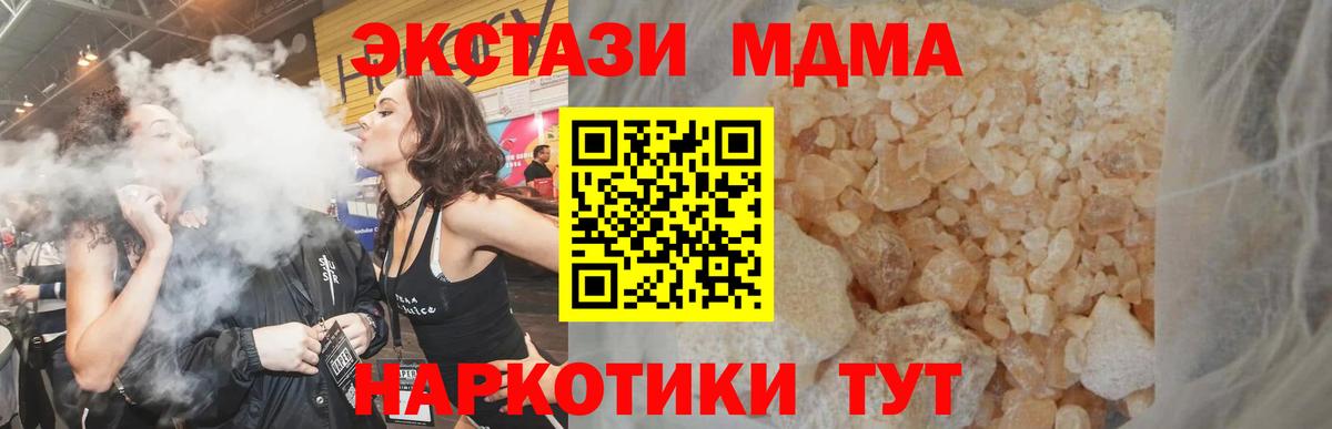 MDMA кристаллы  Вход с VPN  МДМА Molly  Химки 