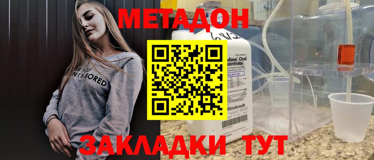 МЕТАДОН белоснежный  Вход с VPN  Химки 