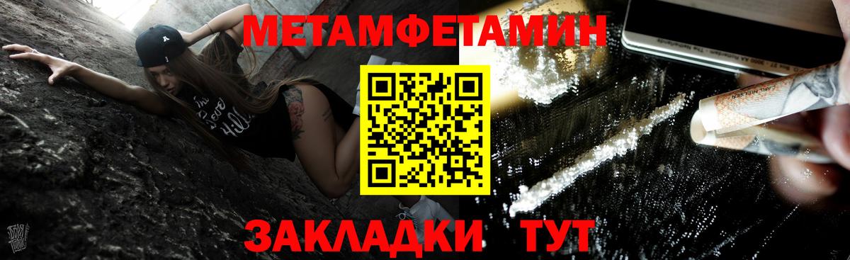 МЕТАМФЕТАМИН Methamphetamine Химки