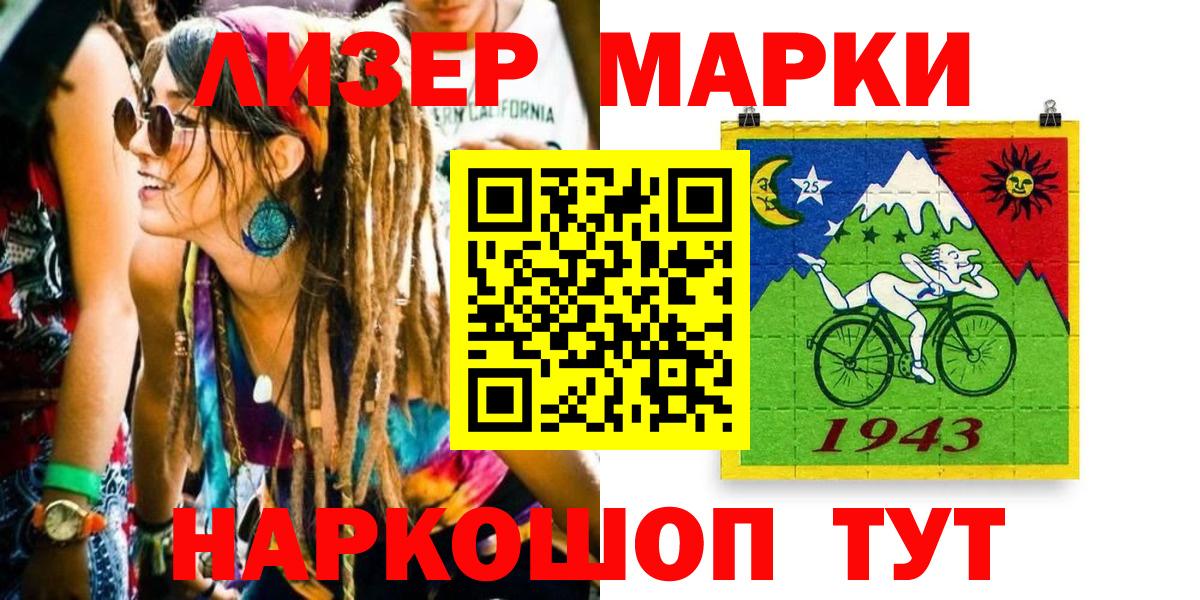 Марки NBOMe 1,8мг  Вход с VPN  Химки  Марки 25I-NBOMe  Марки NBOMe 1,8мг 